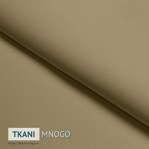 Фото ткани Rock (рок бежевый) Кожа искусственная крупным планом, цвет бежевый, рисунок однотонный, производитель Китай