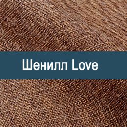 «Лав» ткань обивка Шенилл 
 - 